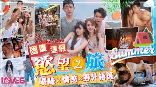 RAS0218 National Day holiday desire journey ambiguous x lust x outdoor tent Raku Nako