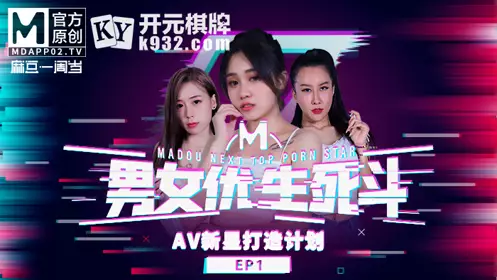 Original program planning Madou male and female actors' life and death battle EP1 Han Tang Lin Siyu Ling Wei Su Yutang Su Ya