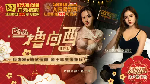 Original Program Planning: One Step West EP1 Program Chapter: Zhang Yunxi and Zhao Yiman