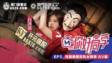 Hello Classmate EP3AV Chapter Sex and Tear Busty Female Classmate-Bai Peiyao