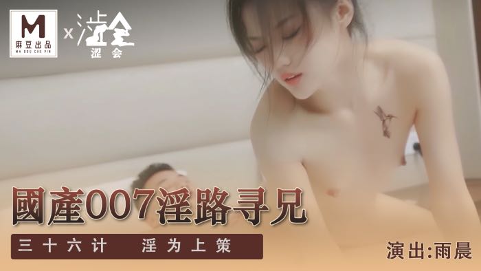 SH009 Domestic 007 Lust Road Looking for Brother Rainy Morning