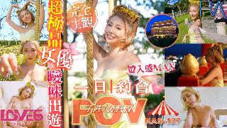 RAS0187 Sense of immersion MAX Ambiguous outing completely subjective super-high-quality actress date one-day tour STACY