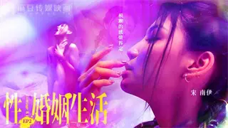 MDSR0003 Sex and Marriage Life EP2 Song Nanyi