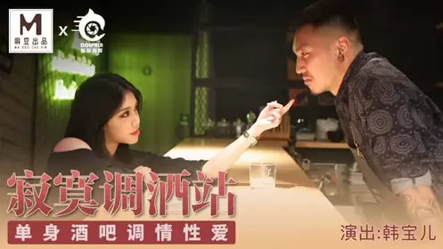 Late Night Lonely Bartending Station-Han Baoer