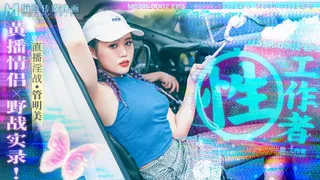 MDSR0002-2 Sex Worker EP3 Yellow broadcast couple field battle record Guan Mingmei