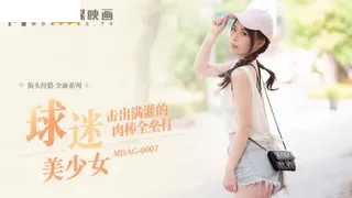 MDAG0007 Street Hunting Fans Beautiful Girl Shu Kexin