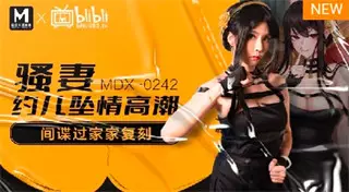 MDX0242 Hot wife dated her son and fell in love with climax Su Yutang