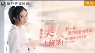 MDAG0002 Street Hunting Hot Dance Beauty Song Nanyi
