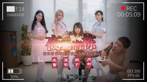 MD0232 The lewd guests disturbed the bridal chamber Liang Yunfei