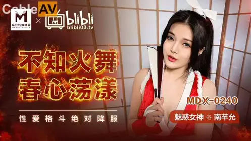 MDX0240 Mai Shiranui's Spring Heart Ripples Nan Qianyun