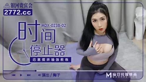 MDX0238-2 Time Stopper Taozi