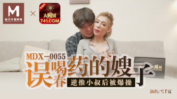 MDX0055 Sister-in-law Yuki Chiharu drank aphrodisiac by mistake