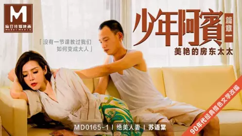 MD0165-1 Young Abin Chapter 1 The Beautiful Landlady - Su Yutang