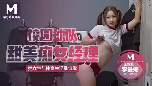 MD0156 Campus Team Sweet Slut Economy-Li Manni