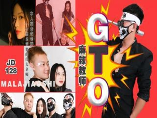 JD128 Hot Teacher GTO Gigi
