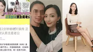 Hong Kong actress Zhang Kaiyi (KiKi)'s sex video was exposed and her moaning sound was very sexy
