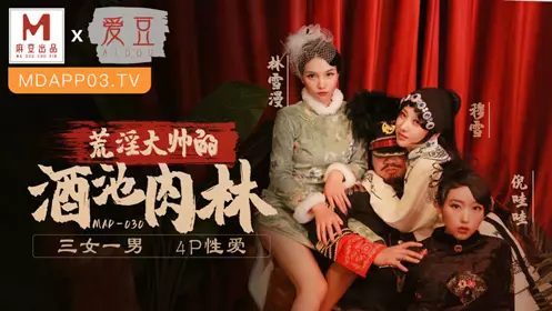 MAD030 Gone with the Wind Chapter 5 Mu Xuelin Xueman Ni Wawa