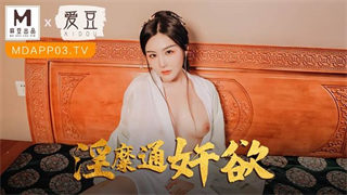 MAD042 The Obscene and Adulterous Zhao Yiman