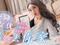 PM011 Airborne actress sends her to your house-Lina