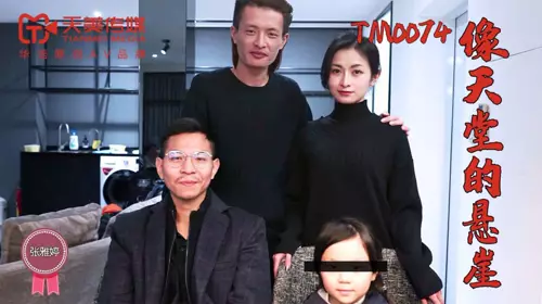 TM0074 Like a cliff in heaven - Zhang Yating