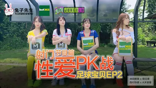 Football Babes EP3 Program Ikeda Nami Asuka Nishimura Rina A Angel Love