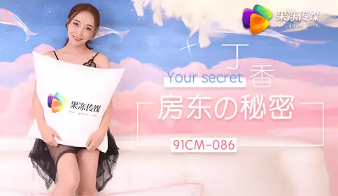 91cm086 The landlord's secret clove