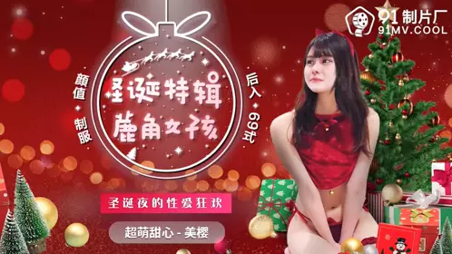 91CM216 Christmas Special Deer Antler Girl Mio