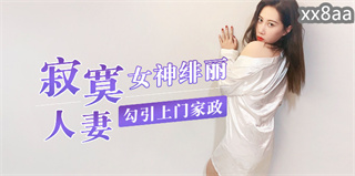 Lonely wife seduces home-keeping goddess Feili