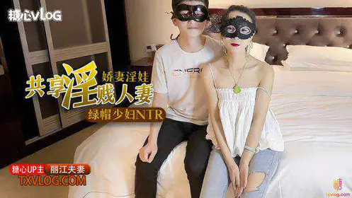 The best green hat: my lustful wife Lijiang couple