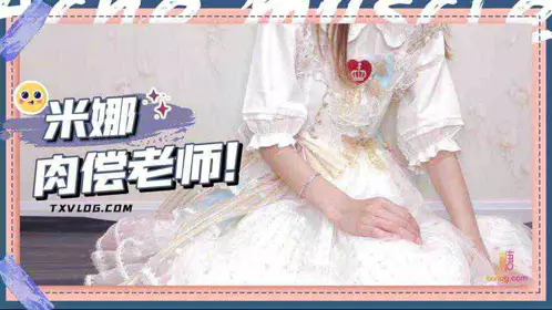 Sexual compensation teacher Mina