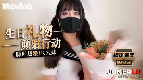 Sweetheart Vlog. Facial cumshot on super tender JK pussy girl - Hashimoto Coriander