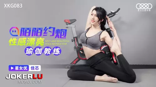 Starry Sky Infinite Media.XKG083.Jiaxin.Momo hookup with erotic yoga instructor