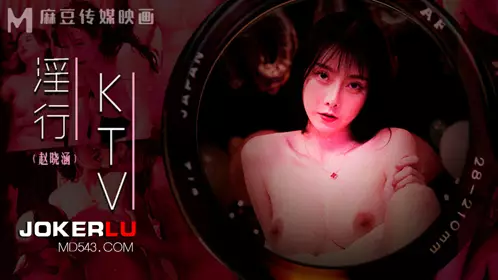 MDWP-0033 Zhao Xiaohan goes to KTV for pre-marital sex and mixed night Madou Media Film