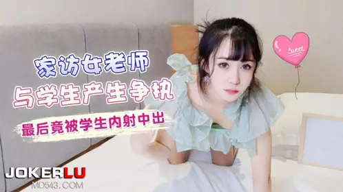 Lolita Club x Grass Mold Video. The visiting teacher had an argument with the student and ended up being creampied by the student