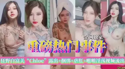 Wild white rich beauty chloe best stunner exposed anal abuse outflow