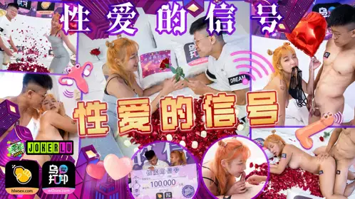 Utopia x Hulu Films.WTBZY-04.Signal of Love EP4.Signal of Love