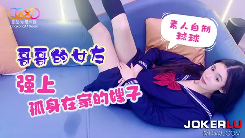 Starry Sky Unlimited Media. Amateur homemade ball. My brother's girlfriend raped my sister-in-law who was alone at home
