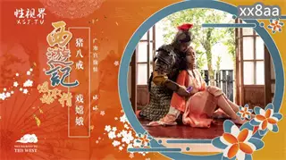 XSJ125 Journey to the West Episode 2 Zhu Bajie Plays with Chang'e Yu Rui (Bad)