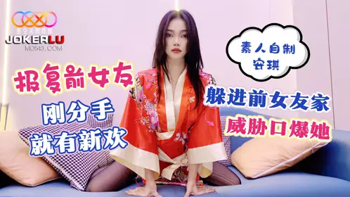 Starry sky amateur homemade An Qi revenge ex-girlfriend just broke up with a new lover hiding in the ex-girlfriend's house threatening her oral blast