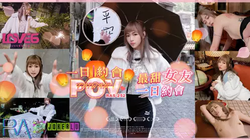 RAS-0252 Naughty POV The sweetest girlfriend one-day date sky lantern blessing romantic record Royal Chinese