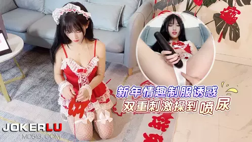 Lolita Club x Caomei Video. New Year's Fun Uniform Temptation-Banxue