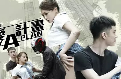 Sex Vision Media・Brown Sugar・Sex Plan A