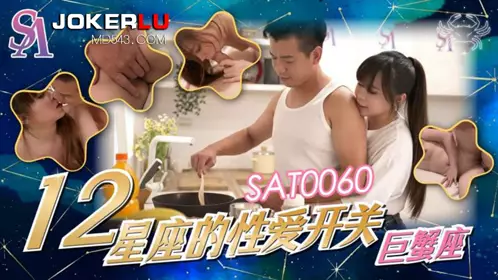 SA International Media・SAT0060・The Sexual Switches of the Twelve Zodiac Signs EP3・Scorpio