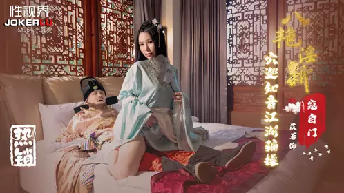 XSJ135 Yi Ruo Ba Yan welcomes the new year with a visit to the cave and cheats on friends in the Jianghu [Kou Baimen] Sex Vision Media