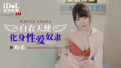 ID5212 The angel in white turns into a sex slave Aidou Media