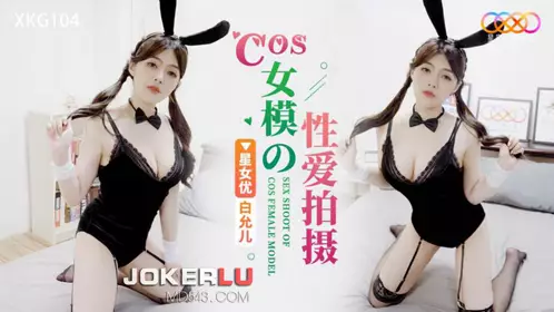 XKG104 Bai Yuner COS female model sex shooting Star Sky Infinite Media