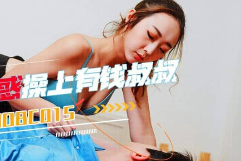 Jingdong Films・JDBC015・Wu Wenqi・Niece seduced and fucked rich uncle