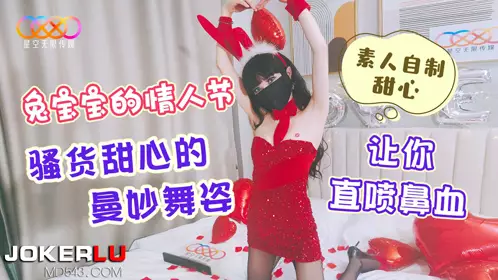 Starry Sky Unlimited Media・Amateur Homemade Sweetheart・Bunny's Valentine's Day・The slutty sweetheart's graceful dance will make you bleed from your nose