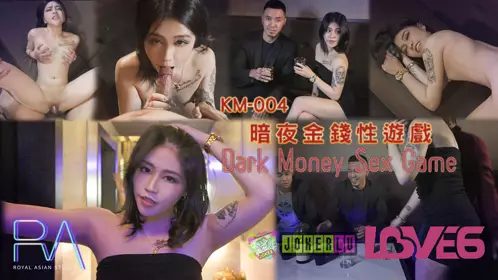 KM-004 Han Baoer's Dark Night Money Sex Game Royal Chinese