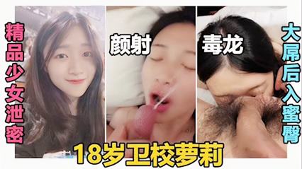 Facial cumshot poison dragon big cock into the honey ass, 18-year-old medical school loli